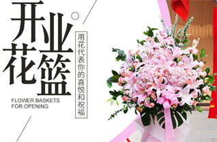 山东青岛平度市旧店镇展王庄村花篮配送