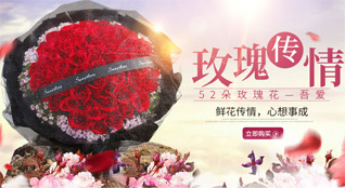 山东青岛平度市旧店镇展王庄村鲜花速递